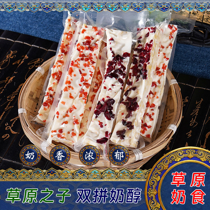 内蒙古特产草原之子双拼奶醇果粒奶酪樱桃蔓越莓味散装儿童小零食