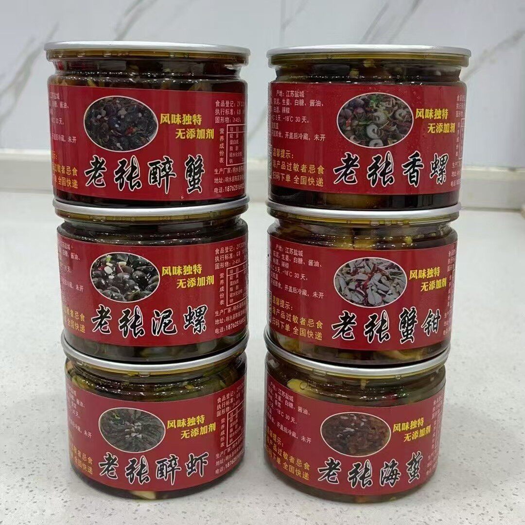 老张泥螺店套餐6瓶250克/瓶(泥螺，香螺，醉虾，醉蟹，蟹钳海蛰)
