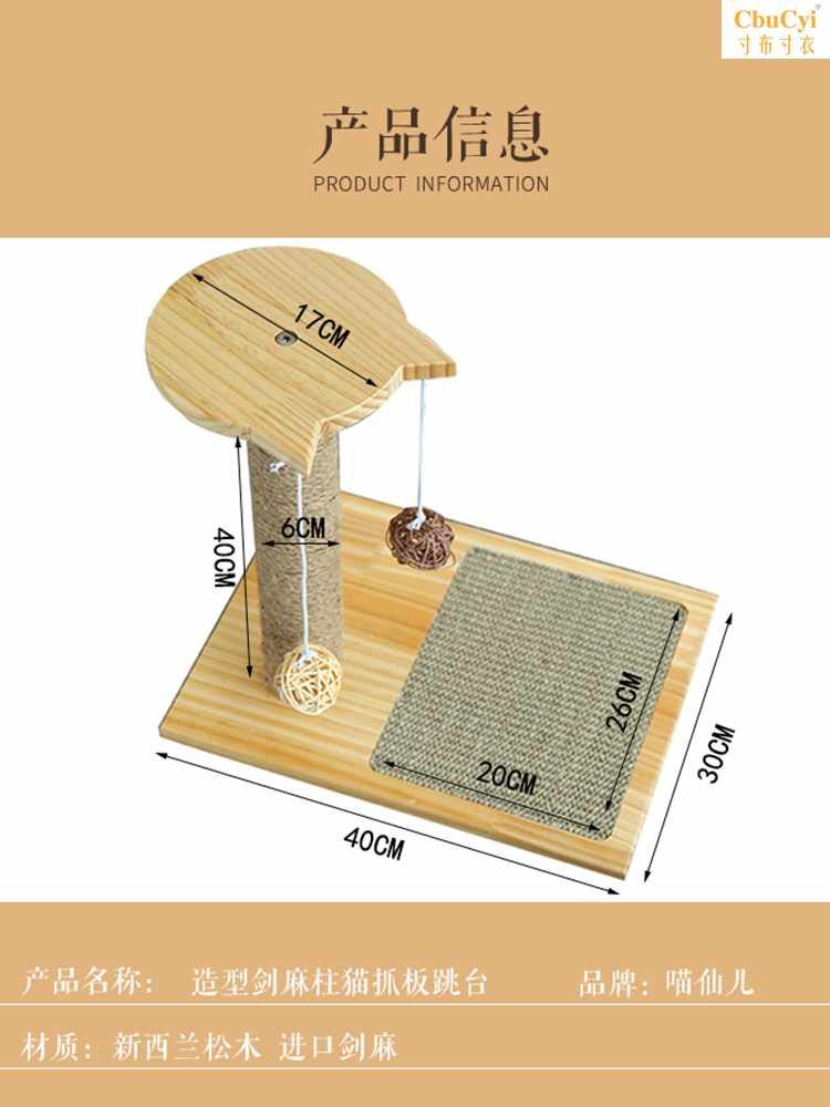 Cat Tree solid wood Cat jumping small-scale Kitty Post Sisal Scratching self-control diy Cats grind their pawsin the Pet/Pet food and supplies , Cat/Dog Toys , Cat Tree  category - from Buy2taobao.com to provide professional Taobao agent buy service