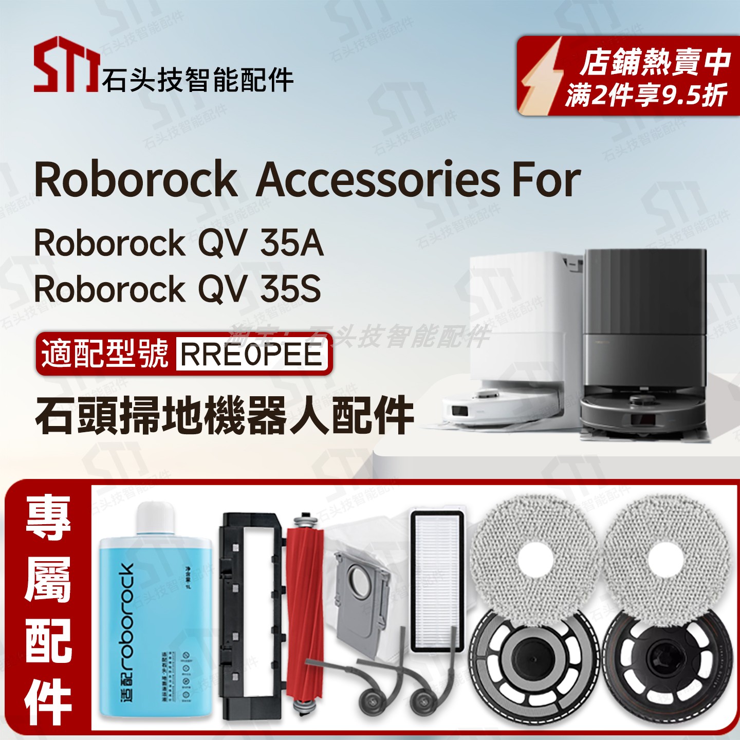 适用Roborock QV 35S/35A石头扫地机器人配件主边刷抹布滤网尘袋