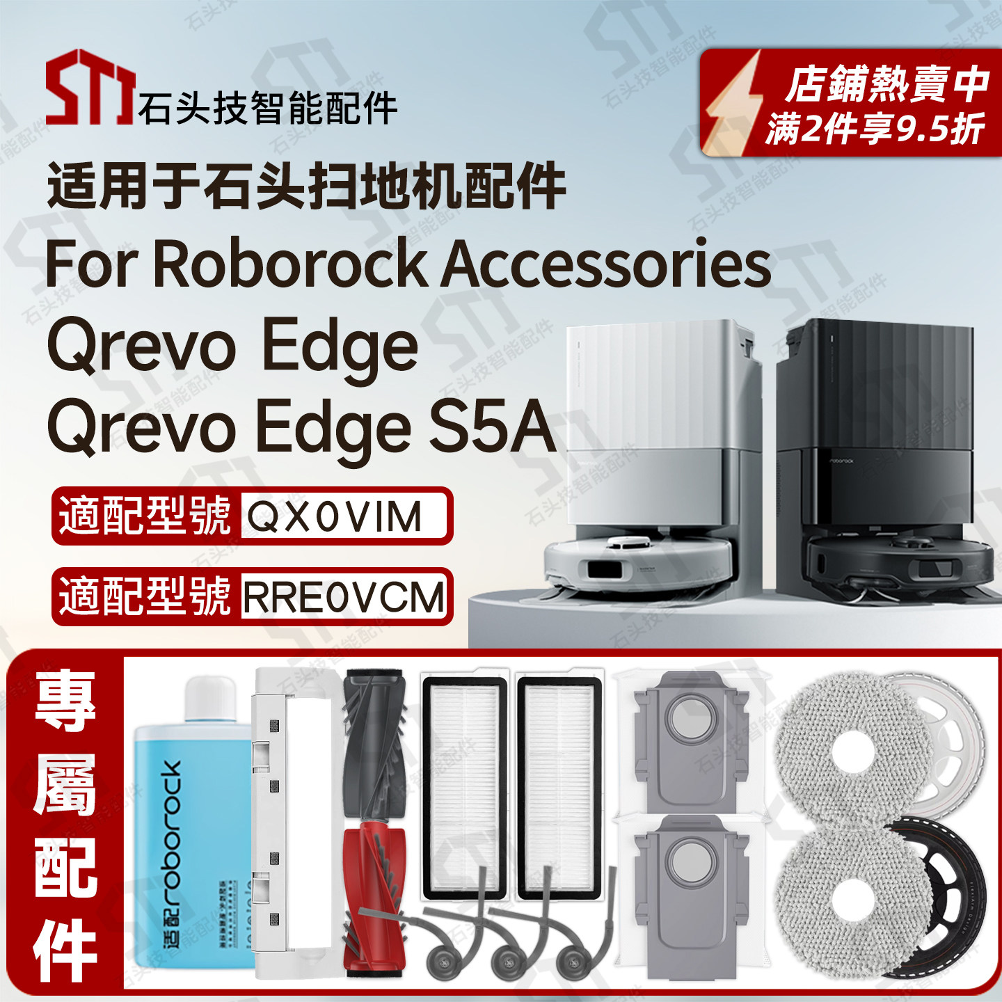 石头Roborock扫地机器人Qrevo Edge配件滚主边刷滤网抹布支架尘袋,生活电器,扫地机配件/耗材,淘宝优惠券,粉丝福利购,淘宝优惠卷