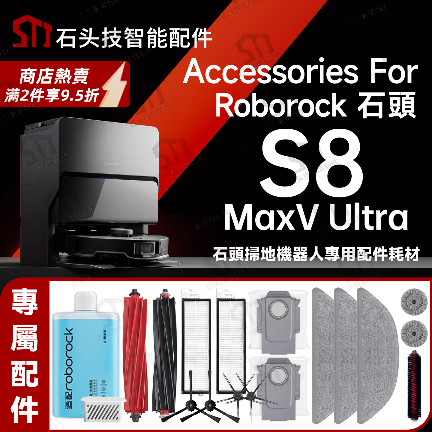 适用石头S8 MaxV Ultra扫地机器人配件耗材主滚刷拖抹布滤网尘袋