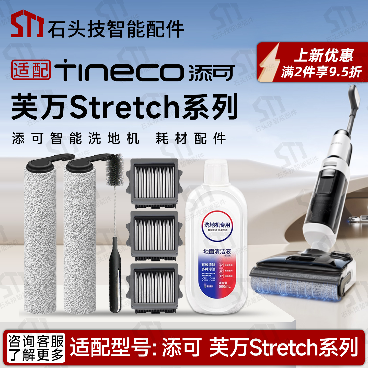 适配添可芙万躺平系列Stretch GT/C/Mix/Pro洗地机配件滚刷筒滤网