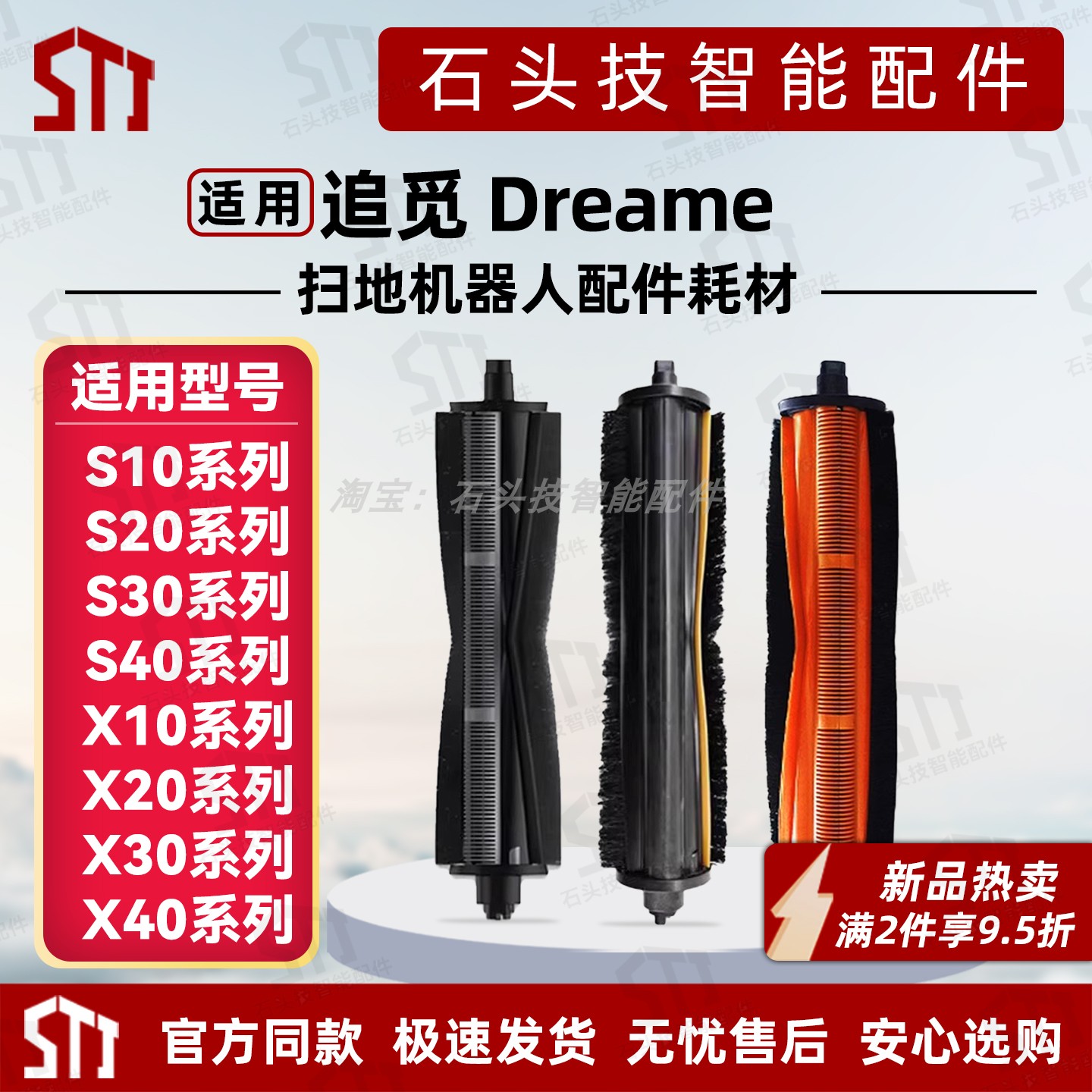 适配追觅扫地机主刷割毛滚刷