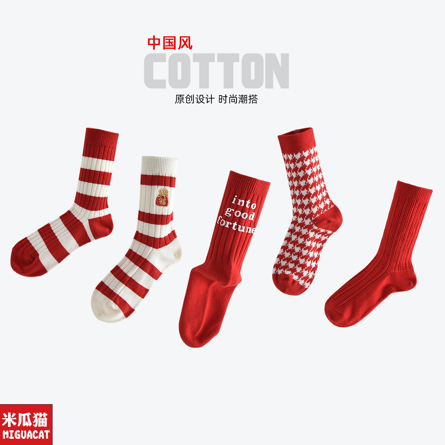 中国风  青少年棉袜红色本命年潮流袜男中大童中筒袜学生袜秋冬款,童装/婴儿装/亲子装,儿童袜子(0-16岁),淘宝优惠券,粉丝福利购,淘宝优惠卷