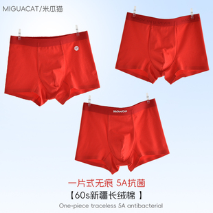 60s无痕抗菌2025男童本命年内裤中大童平角裤12岁学生短裤A类属马