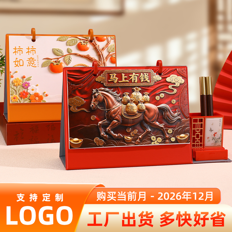 皮质台历定制2026年新款桌面摆件创意简约日历本工作办公月历商务皮面记事本日历公司广告订制印刷LOGO