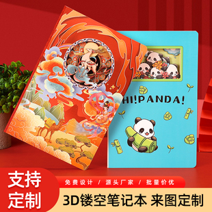 笔记本定制封面3D镂空立体浮雕纸雕本子旅游景点文创纪念品打卡高端雕刻中国风