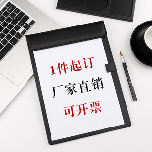 A4会议垫板夹文件夹商务定制酒店写字垫板夹拖杯便签夹黑色皮革办公签名夹带磁性PU资料夹公司企业可印LOGO