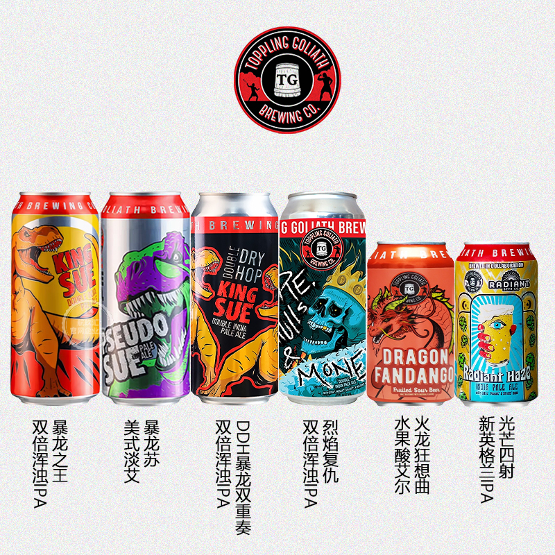 击倒巨人啤酒暴龙之国王ipa啤酒