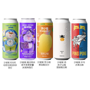 沙坡尾 时光机梦小姐杏果泥西打口粮平价IPA鹿港戏台花红精酿啤酒