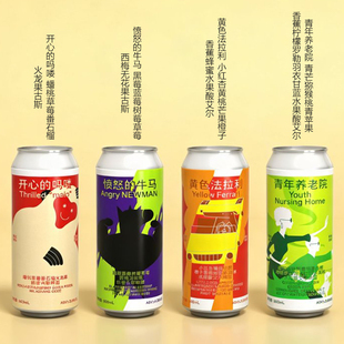 组合】制乐厂果泥古斯酸艾尔冰奶啤IPA啤酒 失约的海怦然心动躺平