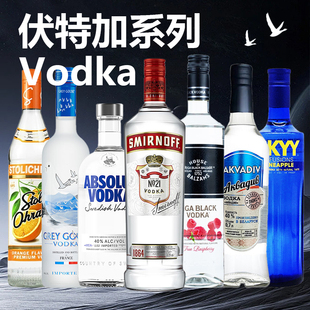 斯米诺红牌伏特加法国灰雁里加黑牌覆盆莓味苏连红蜜桃深蓝750ml