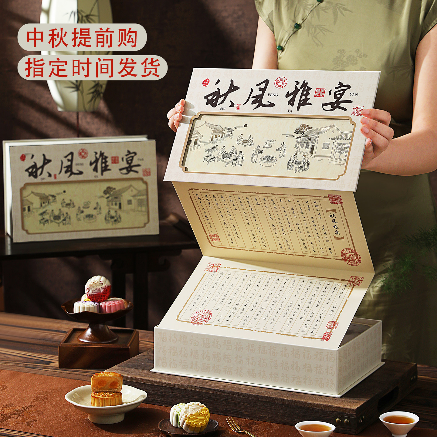 2025中秋节月饼广式蛋黄莲蓉奶黄流心员工福利企业团购定制送礼品