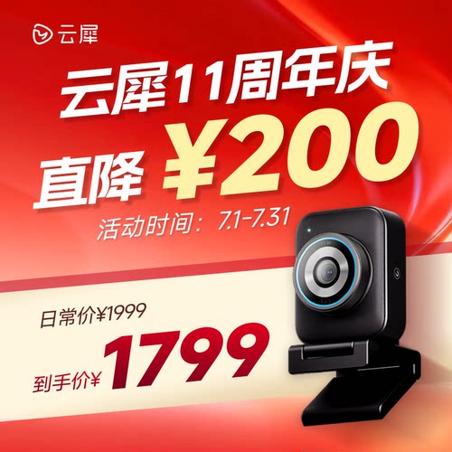 官方旗舰店云犀S3超清直播AI相机