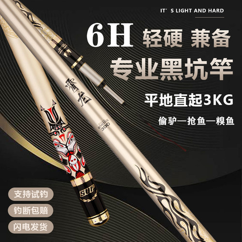 霄龙6h19鱼竿3米超轻硬手4.5黑坑