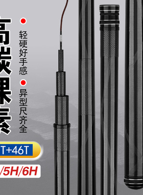 素材鱼竿高碳4.2米超轻4h/5h/6h/7h/8h黑坑专用鱼竿3.3黑棍