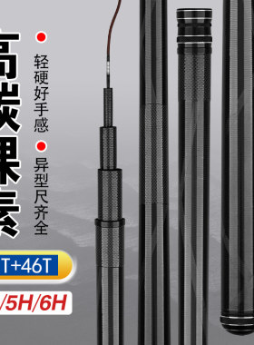 素材鱼竿高碳4.2米超轻4h/5h/6h/7h/8h黑坑专用鱼竿3.3黑棍