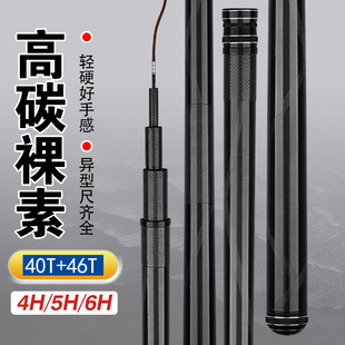 8h黑坑专用鱼竿3.3黑棍 素材鱼竿高碳4.2米超轻4h