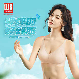 女士吊带文胸夏季 性感舒适文胸 清凉罩软支撑无痕轻薄透气吊带款