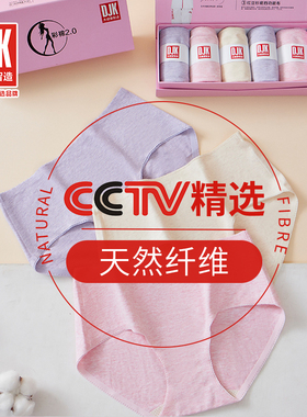 DJK大健康智造原生态彩棉纯棉内裤女无痕2025年新款抗菌底裆