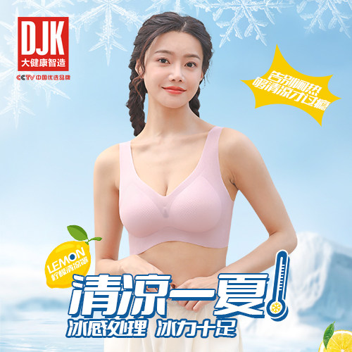 DJK/大健康智造透气清凉罩背心