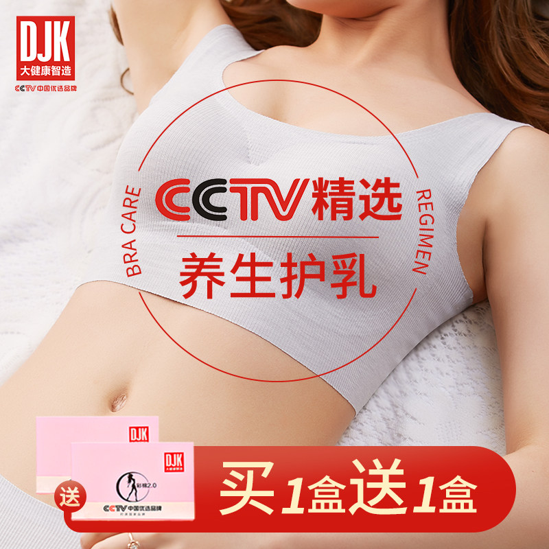 DJK/大健康智造太极石内衣文胸
