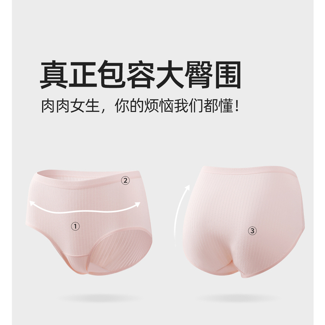 DJK大健康智造女士大码包臀纯棉内裤条纹肌理10A抗菌加长底裆
