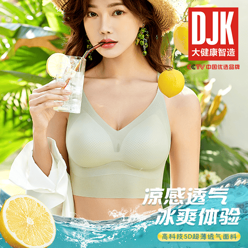 女士超薄文胸柠檬夏季凉感清凉罩杯无痕舒适凉爽一体薄款背心女