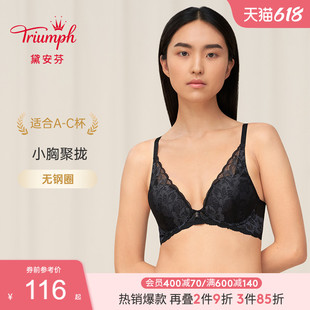 1528 Triumph 黛安芬轻丰采魅力小胸聚拢内衣女魔力塑撑文胸11