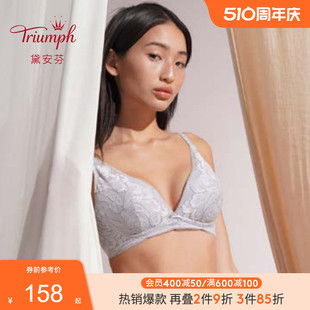 Triumph 1760 黛安芬水滴杯小胸聚拢收副乳内衣女无钢圈文胸11