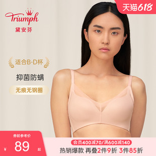 Triumph 黛安芬乳胶抗菌透气舒适无痕内衣女无钢圈文胸E004105