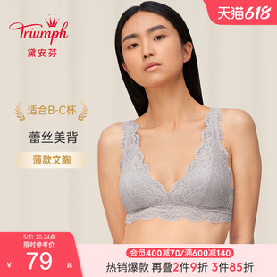 薄款 无钢圈文胸11 黛安芬深V性感蕾丝美背内衣女夏季 Triumph 1602