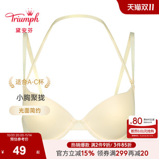 黛安芬旗下sloggi简约纯色光面小胸聚拢文胸内衣女16 4107