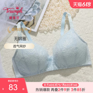 性感蕾丝舒适无钢圈文胸内衣女E003863 Triumph 黛安芬春夏薄款