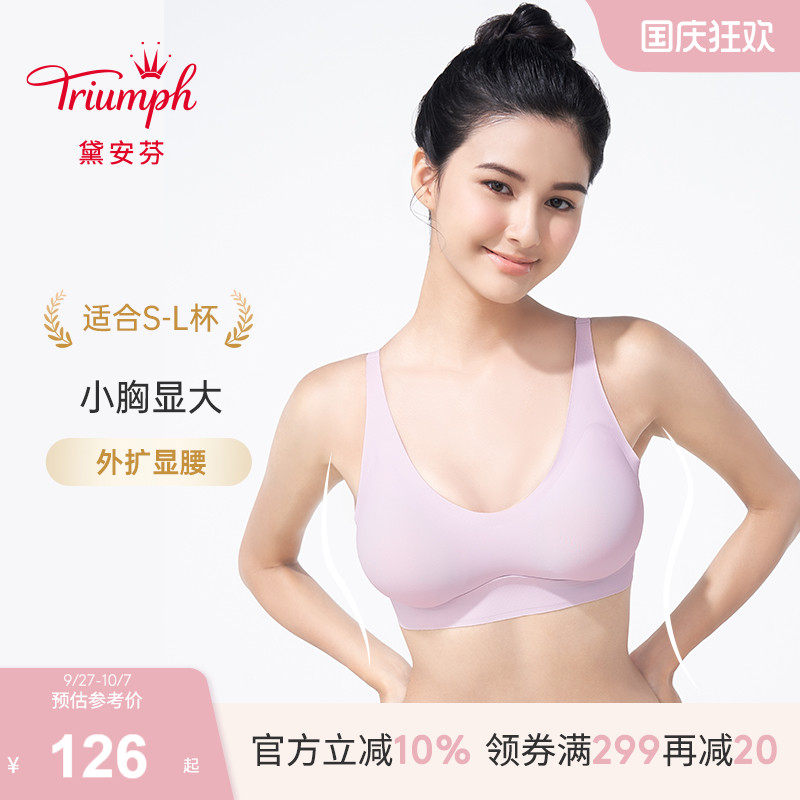 黛安芬内衣Triumph文胸