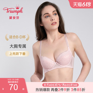 Triumph 8300 黛安芬性感蕾丝美背上托大胸防下垂文胸内衣女16