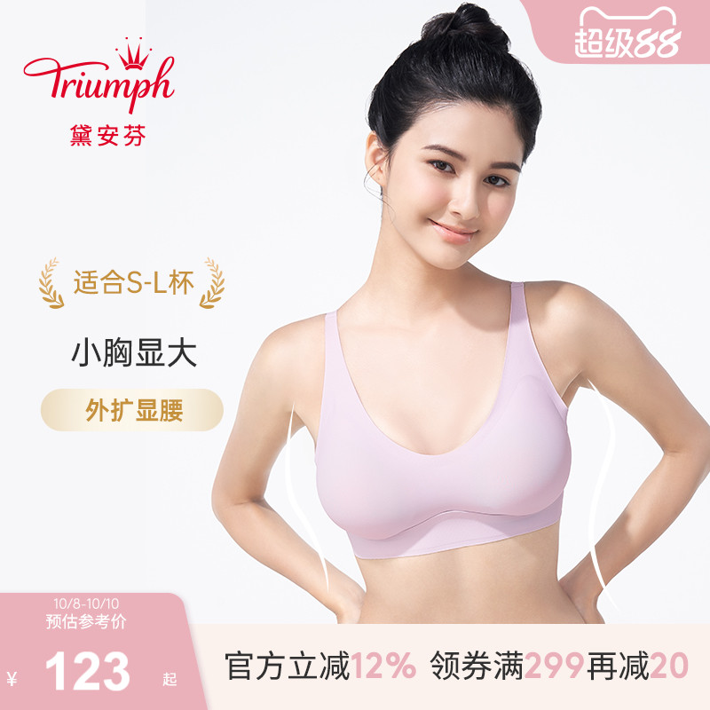 黛安芬内衣Triumph文胸