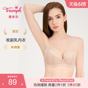 Triumph E003222 黛安芬简约蘩叶大胸性感文胸收副乳内衣女薄款