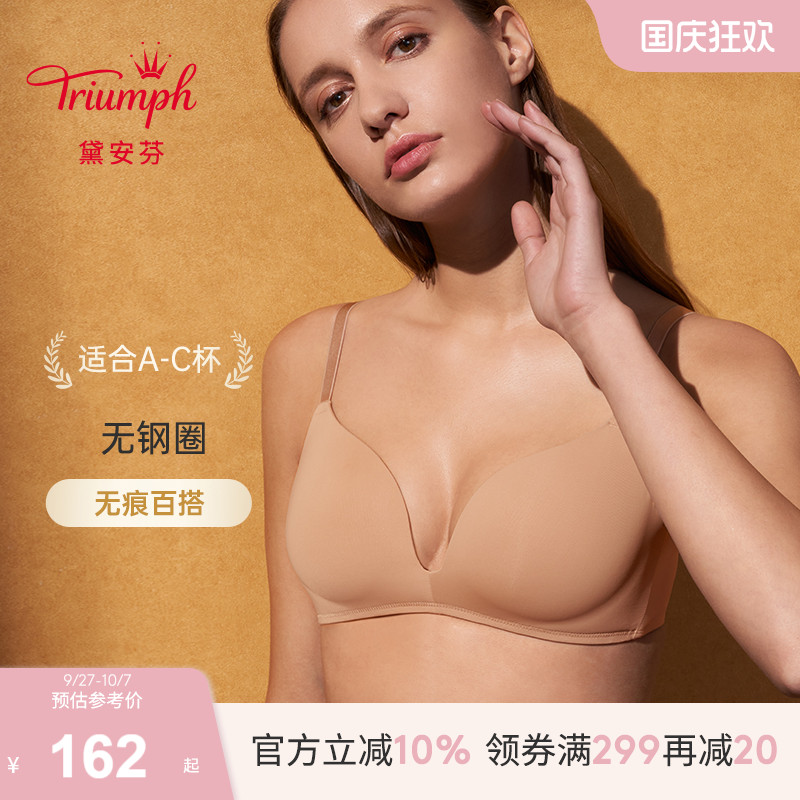 黛安芬性感无钢圈文胸