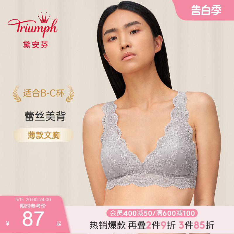 黛安芬蕾丝Triumph无钢圈美背