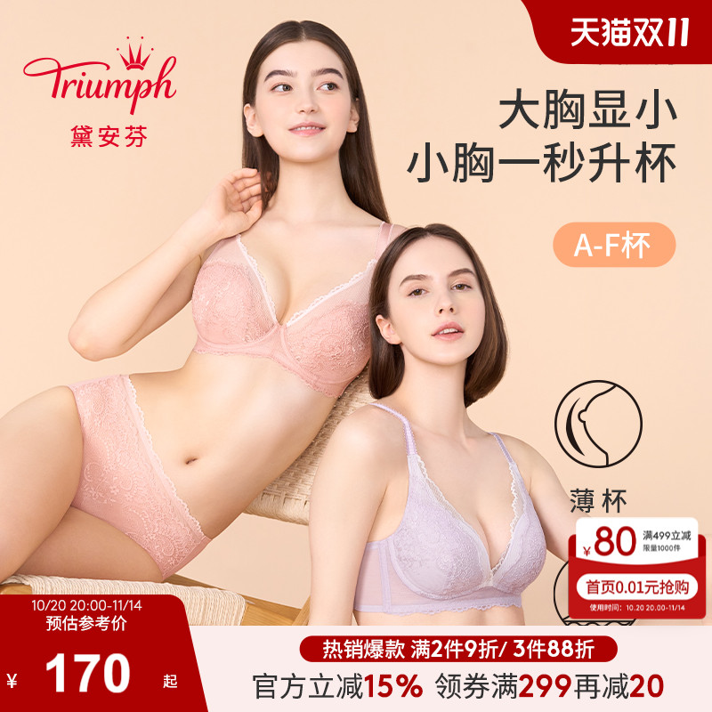Triumph/黛安芬泡芙内衣女薄款红品蕾丝文胸E004310/11-1986