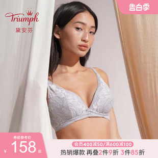 Triumph 黛安芬水滴杯小胸聚拢收副乳内衣女无钢圈文胸11 1760