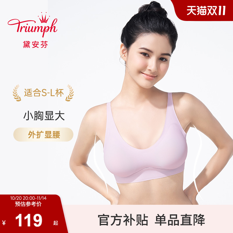 黛安芬内衣Triumph文胸