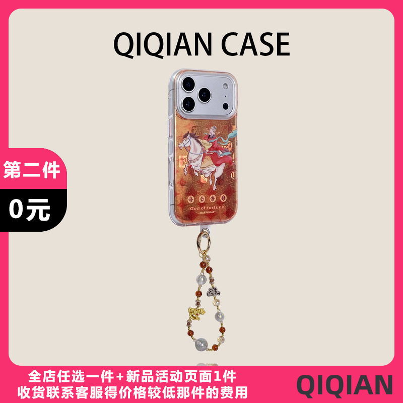 启乾 国风新款闪粉骑马元宝财神爷腕带iPhone17/16手机壳适用苹果15/14promax硬壳13个性创意新中式新年马年,3C数码配件,手机保护套/壳,淘宝优惠券,粉丝福利购,淘宝优惠卷