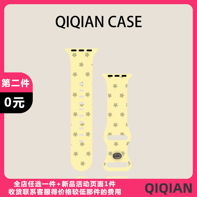 启乾 奶酪黄新款趣味星星适用iwatchs10/9苹果Applewatch7手表表带SE8硅胶透气6运动5/4/3创意可爱萌系ins风,智能设备,智能手表手环表带/腕带,淘宝优惠券,粉丝福利购,淘宝优惠卷