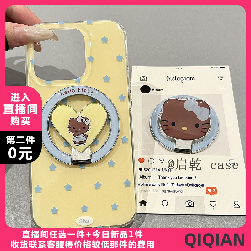 启乾 磁吸壳星星凯蒂猫折叠支架iPhone16/15手机壳适用苹果14/13promax双层硬壳哈喽HelloKitty韩系新款夏天