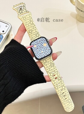 启乾 韩系ins星星豹纹适用iwatchs11/10苹果Applewatch9手表表带SE8奶黄色硅胶透气7运动6/5/4小众潮流高级感