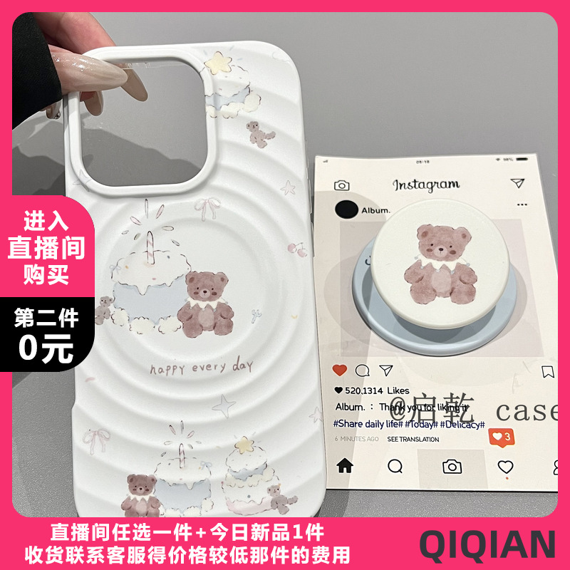 启乾 磁吸波漾壳蛋糕小熊带支架iPhone16/15手机壳适用苹果14/13promax菲林硬壳12二合一少女心可爱卡通新款