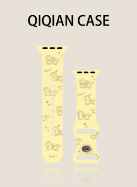 启乾 奶黄色马年小马元宝适用iwatchs10/9苹果Applewatch7手表表带SE8硅胶透气6运动5/4/3ins风小众新年女款